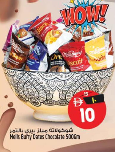 available at سفاري هايبر ماركت in الإمارات العربية المتحدة , الامارات - رَأْس ٱلْخَيْمَة