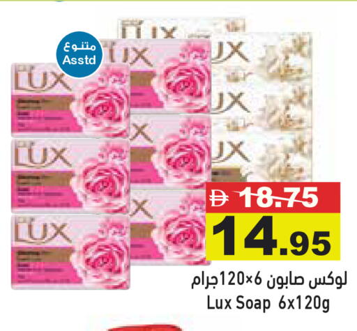 available at Aswaq Ramez in UAE - Dubai