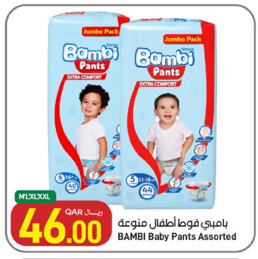 available at ســبــار in قطر - الوكرة