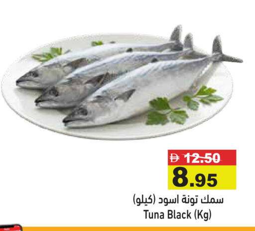 available at Aswaq Ramez in UAE - Dubai