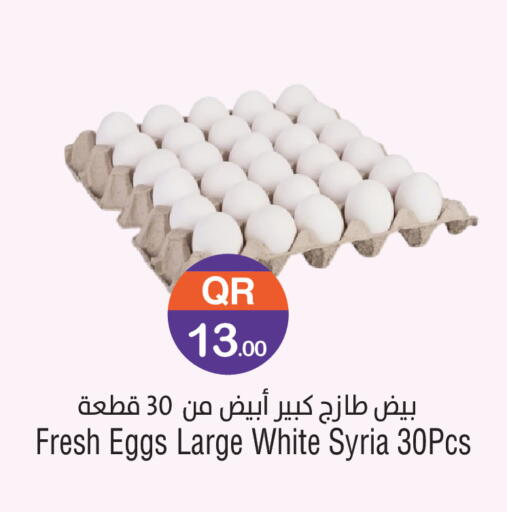 available at ميغا مارت in قطر - الريان