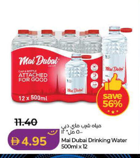 available at Lulu Hypermarket in UAE - Dubai