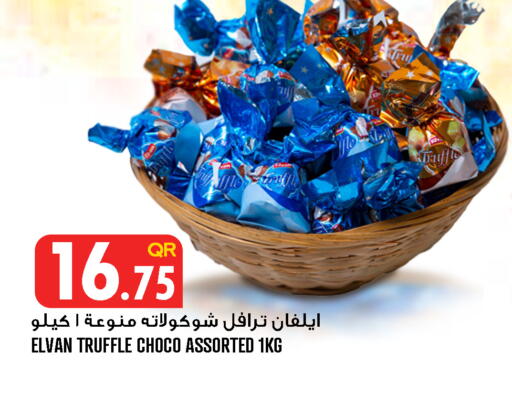 available at قصر الأغذية هايبرماركت in قطر - الدوحة