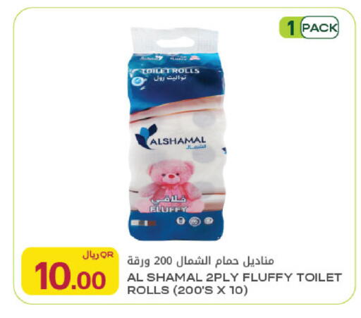 available at شركة الميرة للمواد الاستهلاكية in قطر - الوكرة