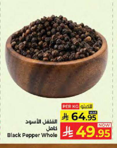 Pepper available at Kabayan Hypermarket in KSA, Saudi Arabia, Saudi - Jeddah