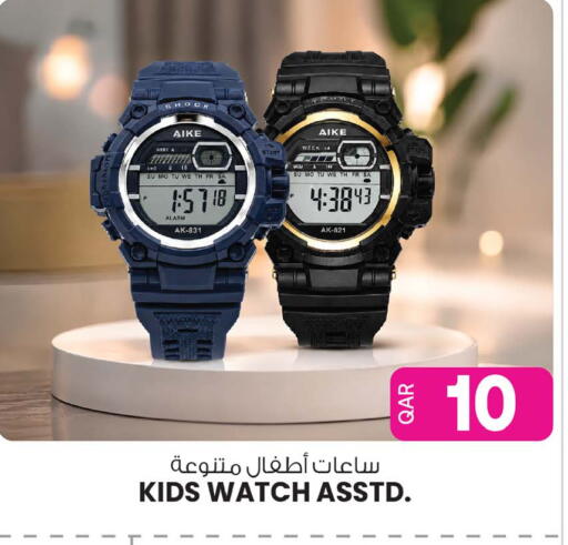 available at أنصار جاليري in قطر - الوكرة