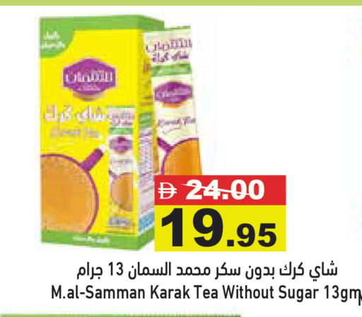 available at Aswaq Ramez in UAE - Dubai