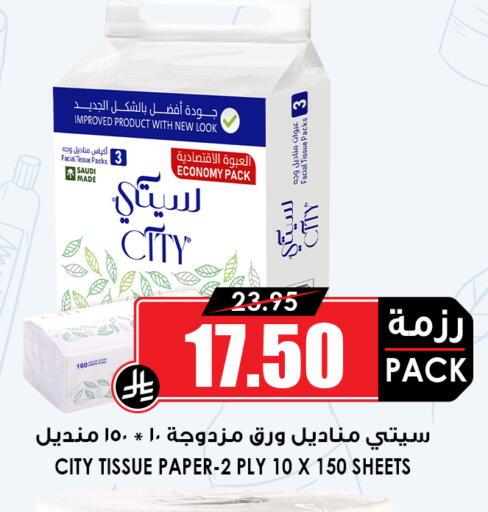 available at Prime Supermarket in KSA, Saudi Arabia, Saudi - Khamis Mushait