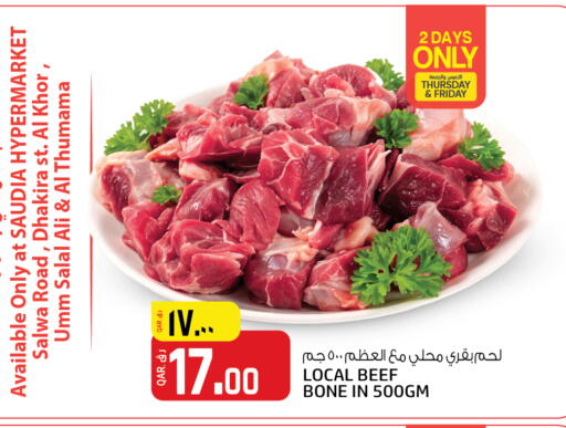 available at كنز ميني مارت in قطر - الخور