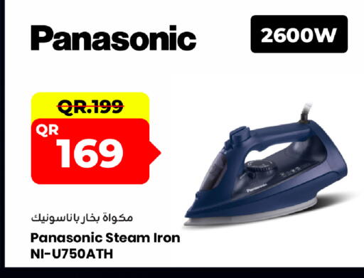 available at مركز التموين العائلي in قطر - الوكرة