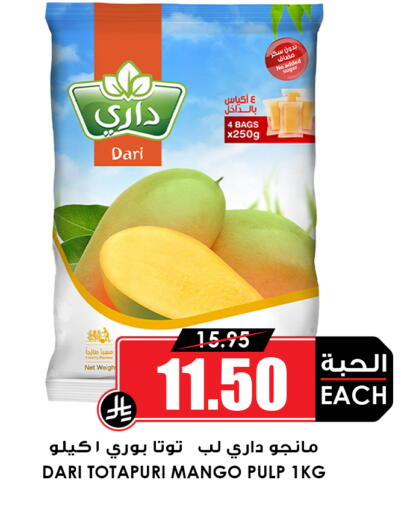 Mango available at أسواق النخبة in مملكة العربية السعودية, السعودية, سعودية - جدة
