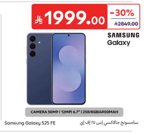 available at Carrefour in KSA, Saudi Arabia, Saudi - Sakaka