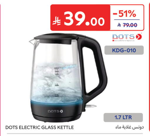 available at كارفور in مملكة العربية السعودية, السعودية, سعودية - المدينة المنورة