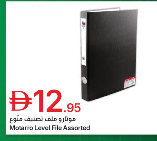 available at Emirates Co-Operative Society in UAE - Dubai