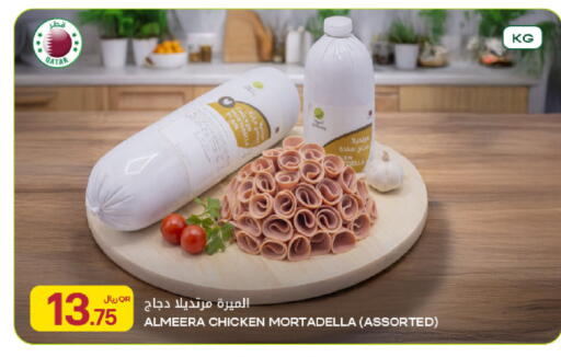 available at Al Meera in Qatar - Al Shamal