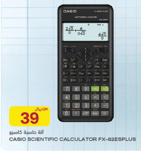 available at شركة الميرة للمواد الاستهلاكية in قطر - الوكرة