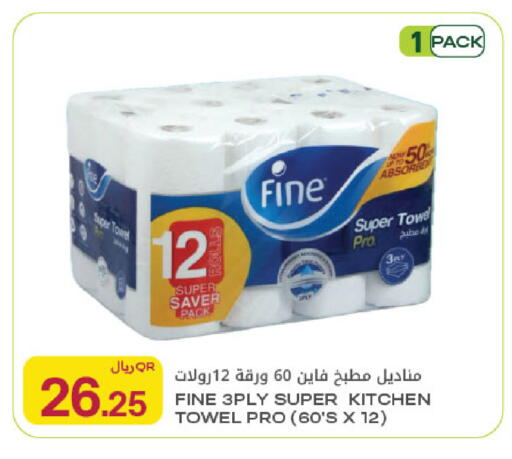 available at شركة الميرة للمواد الاستهلاكية in قطر - الوكرة