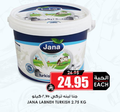 available at أسواق النخبة in مملكة العربية السعودية, السعودية, سعودية - الخرج