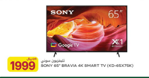 available at شركة الميرة للمواد الاستهلاكية in قطر - الريان