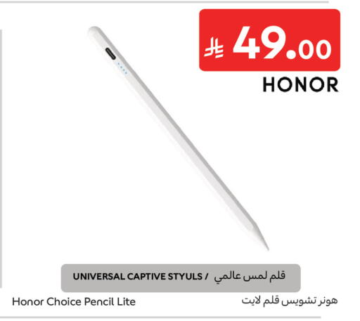 available at كارفور in مملكة العربية السعودية, السعودية, سعودية - المدينة المنورة