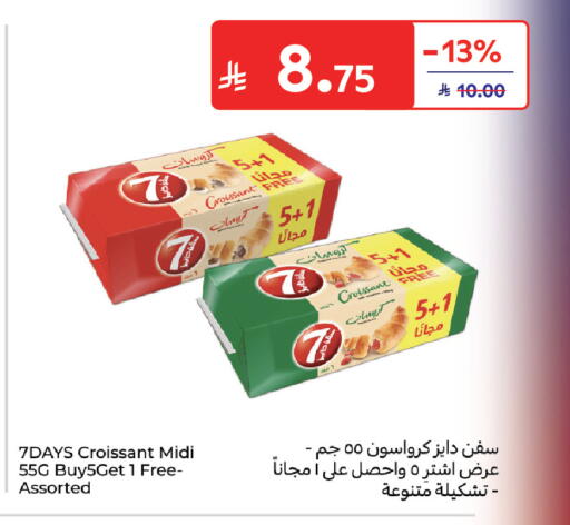 available at Carrefour in KSA, Saudi Arabia, Saudi - Al Khobar