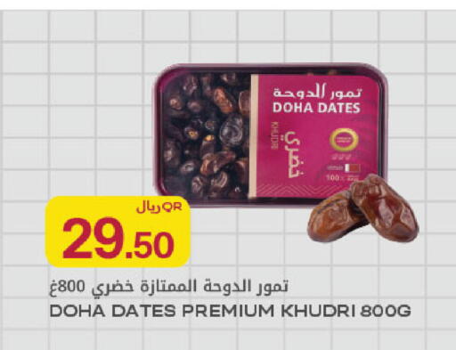 available at Al Meera in Qatar - Al Khor