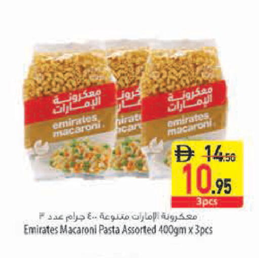 available at السفير ماركت in الإمارات العربية المتحدة , الامارات - رَأْس ٱلْخَيْمَة