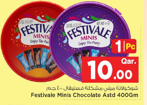 available at مارك & سيف in قطر - الوكرة