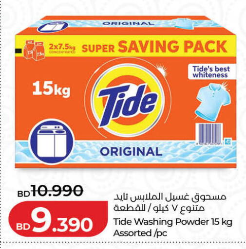 available at LuLu Hypermarket in Bahrain