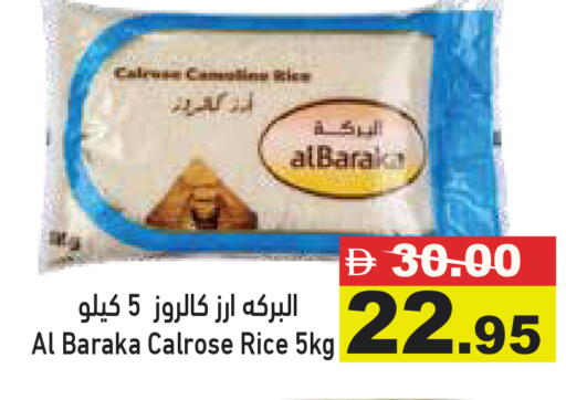available at Aswaq Ramez in UAE - Dubai