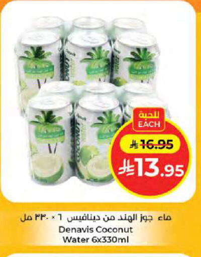 Coconut available at Kabayan Hypermarket in KSA, Saudi Arabia, Saudi - Jeddah
