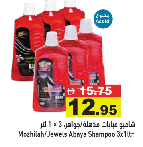 available at Aswaq Ramez in UAE - Dubai