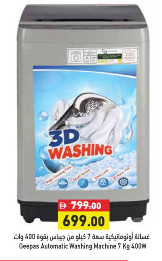available at أسواق رامز in الإمارات العربية المتحدة , الامارات - رَأْس ٱلْخَيْمَة