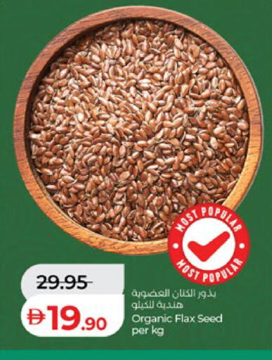available at لولو هايبرماركت in الإمارات العربية المتحدة , الامارات - أبو ظبي