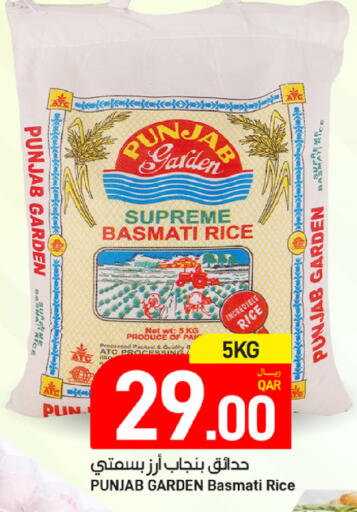 available at SPAR in Qatar - Umm Salal