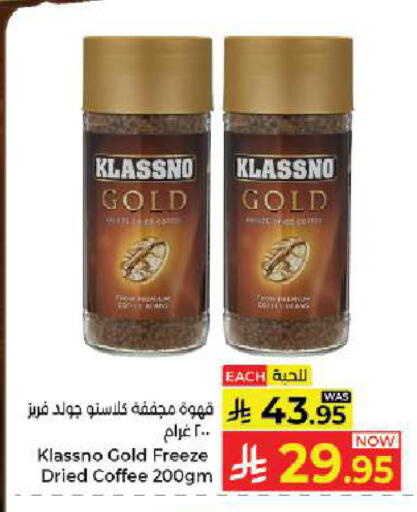 available at كبايان هايبرماركت in مملكة العربية السعودية, السعودية, سعودية - جدة