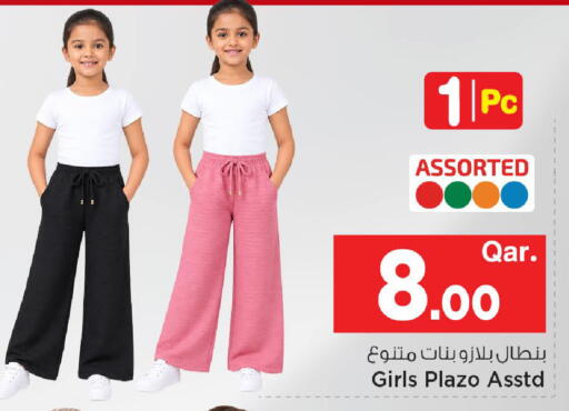 available at Mark & Save  in Qatar - Al Shamal