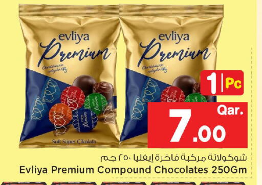 available at مارك & سيف in قطر - الوكرة