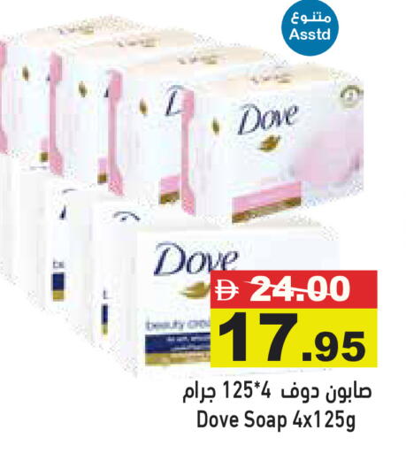 available at Aswaq Ramez in UAE - Dubai