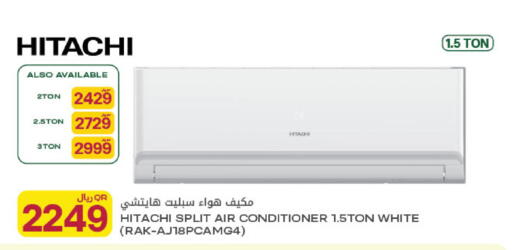 available at شركة الميرة للمواد الاستهلاكية in قطر - الوكرة