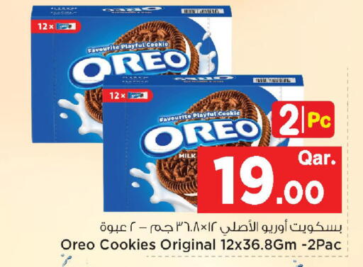 available at مارك & سيف in قطر - الوكرة