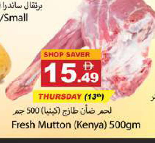 available at جلف هايبرماركت ذ.م.م in الإمارات العربية المتحدة , الامارات - رَأْس ٱلْخَيْمَة