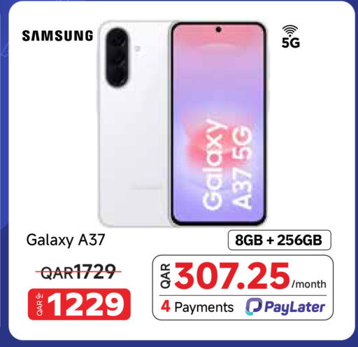 available at مجموعة إنترتيك ذ.م.م in قطر - الوكرة