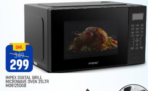 available at باريس هايبرماركت in قطر - الدوحة