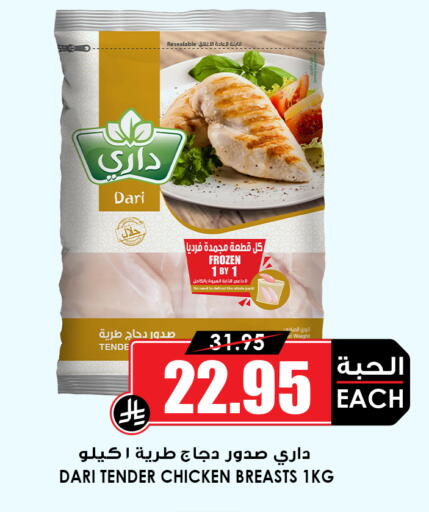 available at Prime Supermarket in KSA, Saudi Arabia, Saudi - Medina