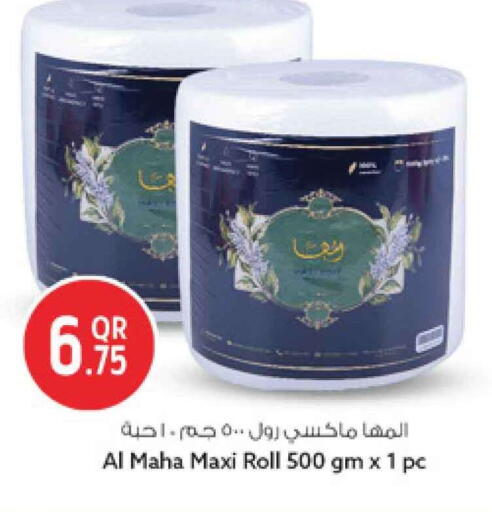 available at سفاري هايبر ماركت in قطر - أم صلال