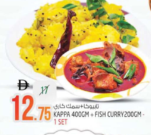 available at سفاري هايبر ماركت in الإمارات العربية المتحدة , الامارات - رَأْس ٱلْخَيْمَة