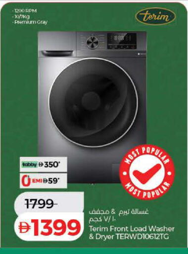 available at Lulu Hypermarket in UAE - Ras al Khaimah