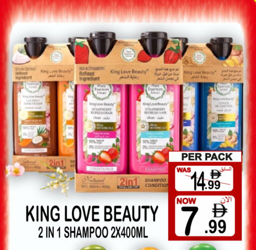 Coconut Strawberry Ginger available at جفت بوينت in الإمارات العربية المتحدة , الامارات - دبي