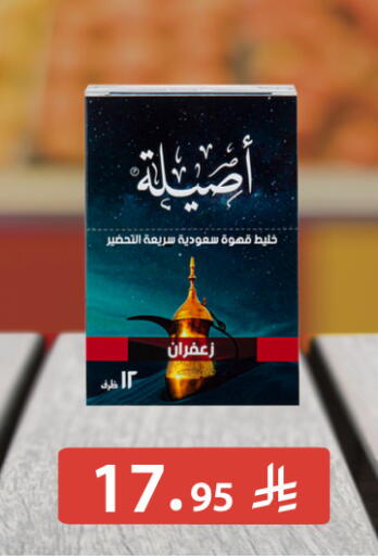 available at كارفور in مملكة العربية السعودية, السعودية, سعودية - الخبر‎